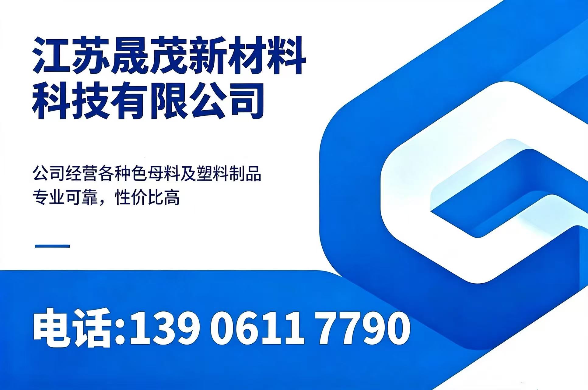 晟茂泰州线上分站
